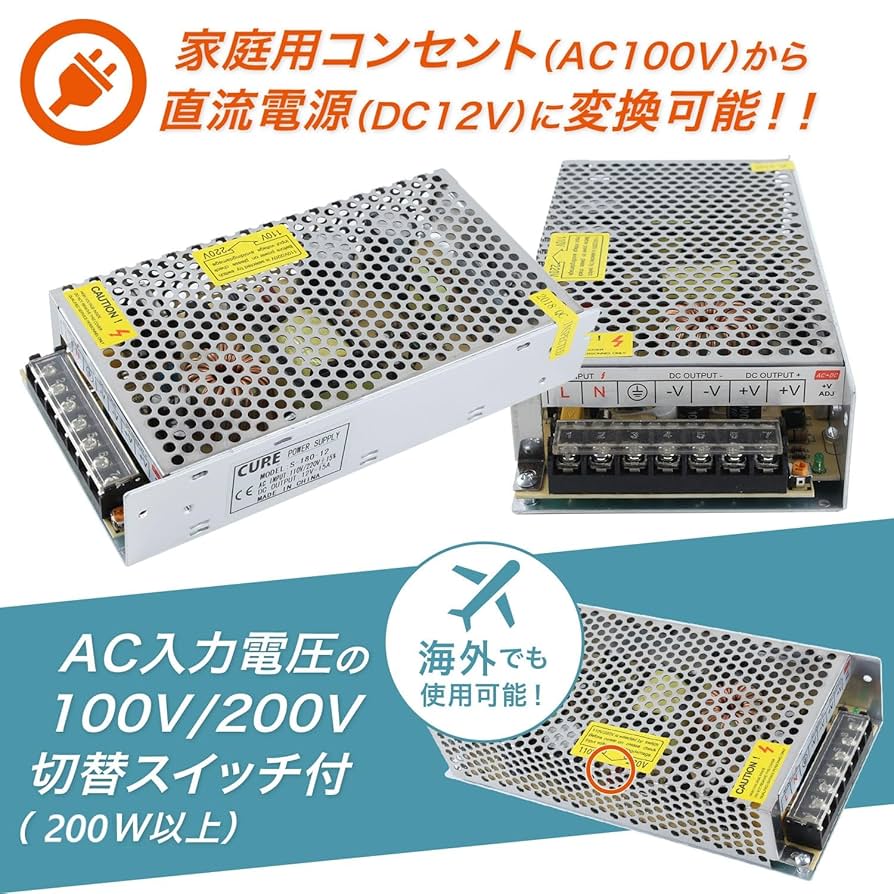 Amazon.co.jp: CURE（キュア） 安定化電源 スイッチング電源 AC